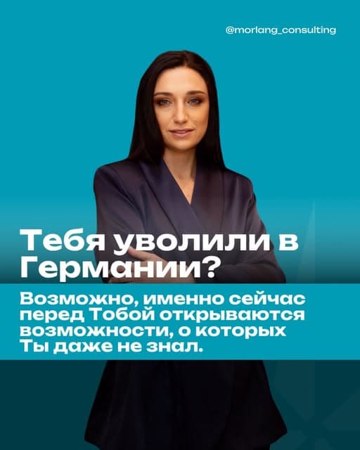 Я из банка
