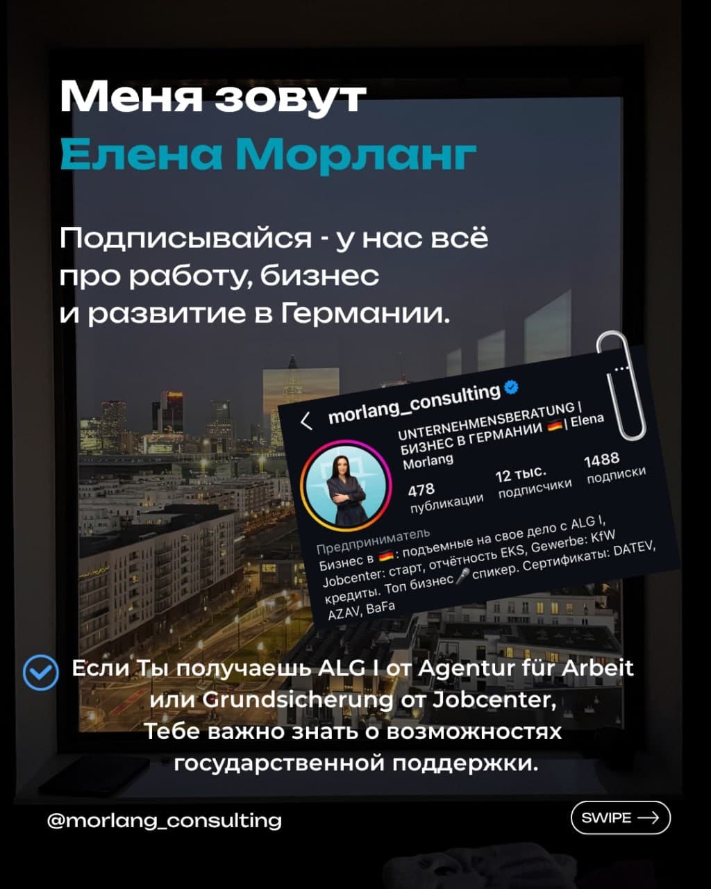 У меня уже бизнес